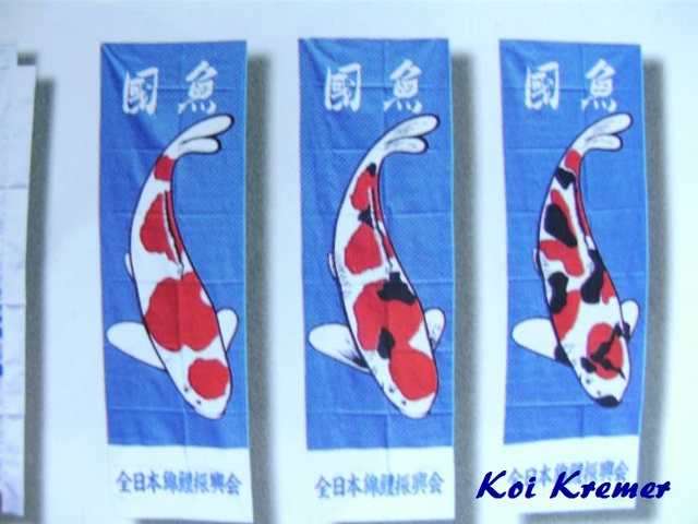 Koi Fahnen Koifahnen Banner Flaggen Japan Koi Kremer